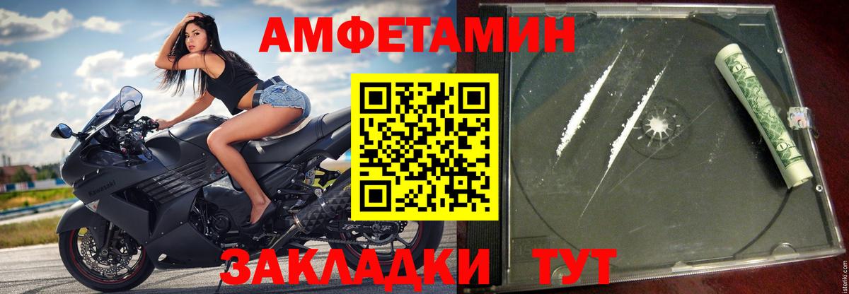 Амфетамин VHQ Похвистнево