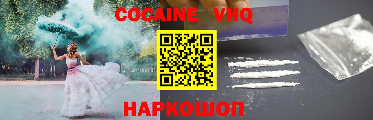 Cocaine 97%  Вход с VPN  КОКАИН  Похвистнево  КОКАИН 98% 