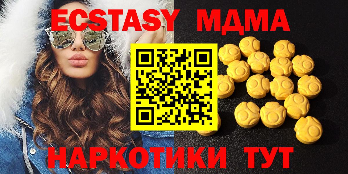 ЭКСТАЗИ 99% Похвистнево