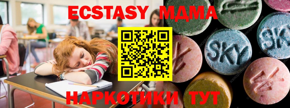 ЭКСТАЗИ 300 mg  Вход с VPN  Похвистнево  Экстази DUBAI 