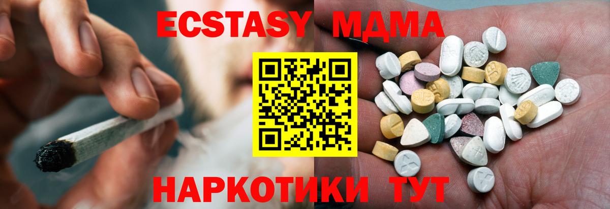 Меф кристаллы  ГАШИШ  Кокаин  MDMA  Бошки Шишки  Похвистнево  Вход с VPN 