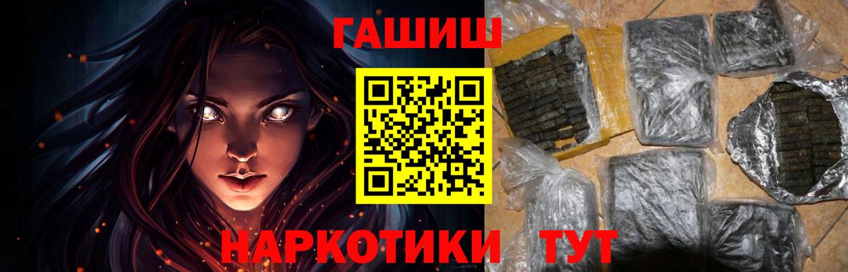 ГАШИШ индика сатива Похвистнево