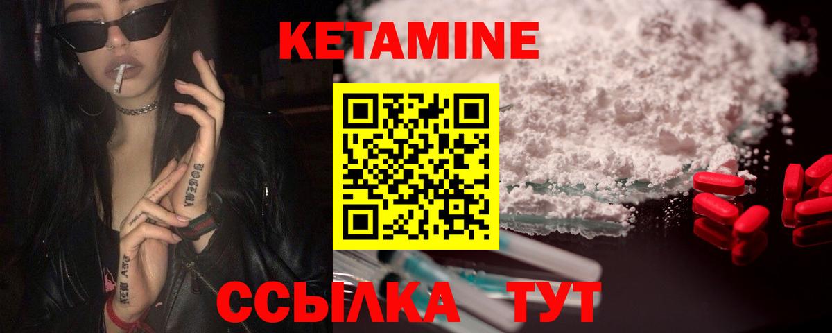 Кетамин ketamine Похвистнево