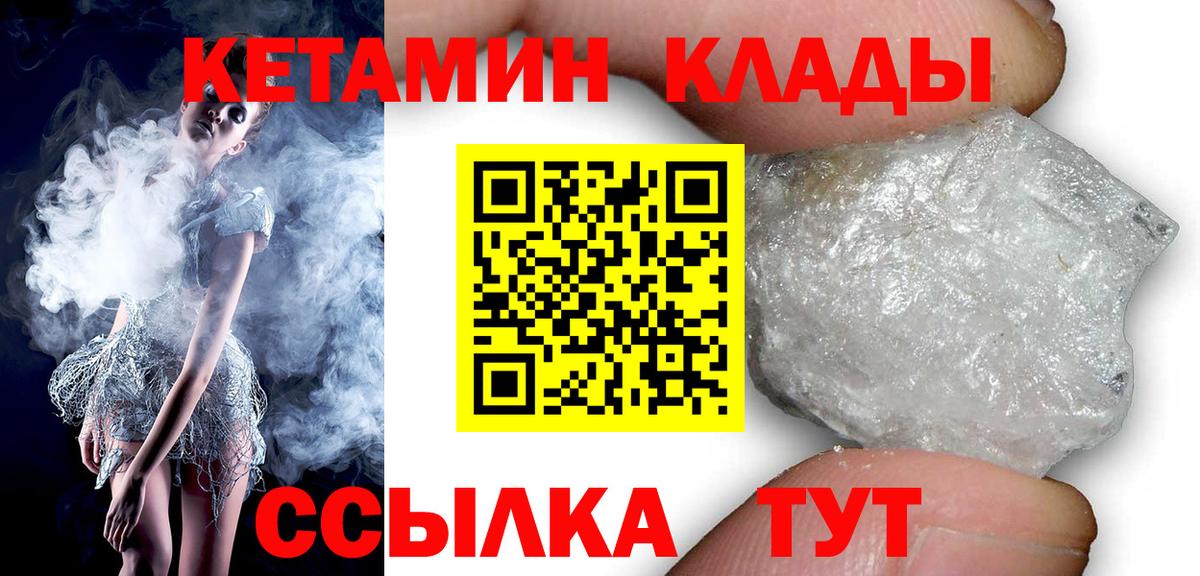 Кетамин VHQ  дарк нет Telegram  Похвистнево  ссылка на мегу зеркало  Кетамин VHQ  Вход с VPN 
