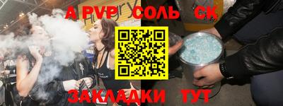а пвп мука Севастополь