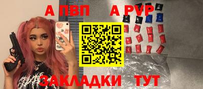 кристаллы Славянск-на-Кубани