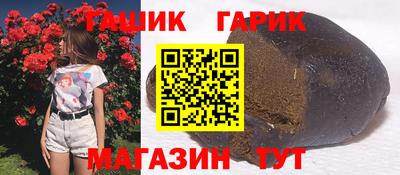 кристаллы Славянск-на-Кубани