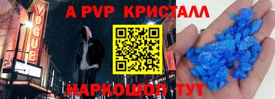 а пвп мука Севастополь