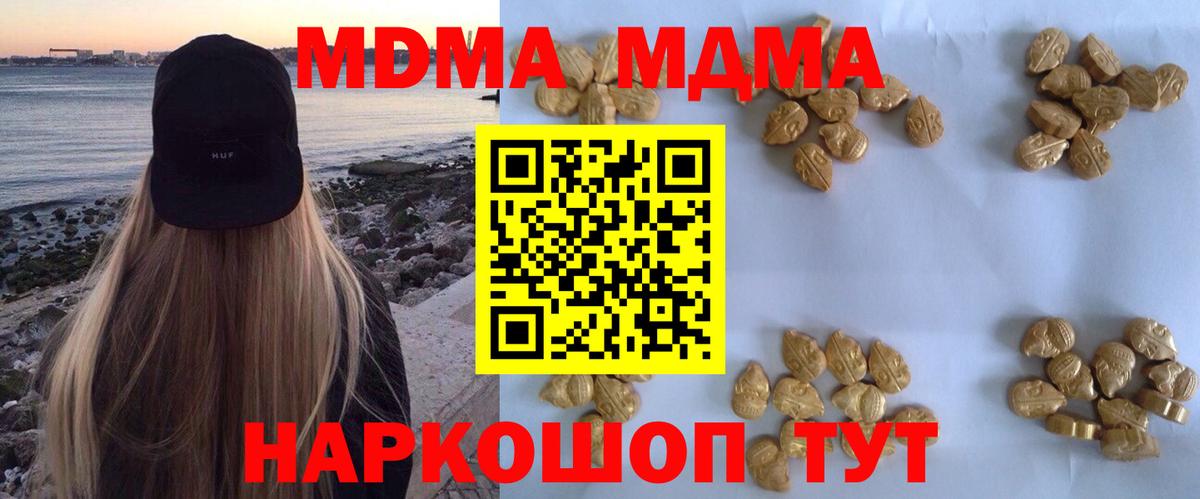 МДМА Molly  Вход с VPN  MDMA VHQ  Похвистнево 