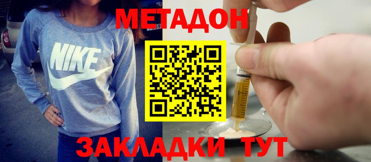 МЕТАДОН мёд  Вход с VPN    ссылка  Похвистнево  МЕТАДОН мёд 