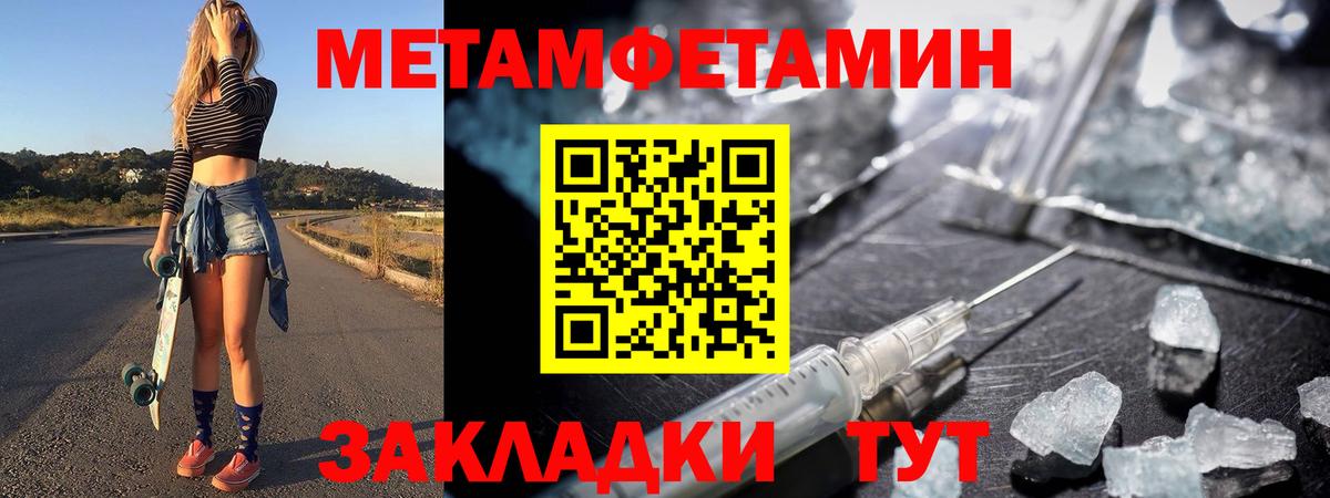 Первитин пудра Похвистнево