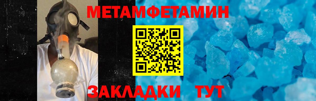 МЕТАМФЕТАМИН Декстрометамфетамин 99.9%  Вход с VPN  Похвистнево  МЕТАМФЕТАМИН Декстрометамфетамин 99.9% 