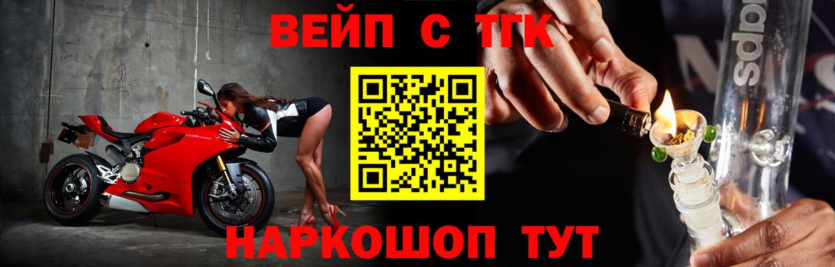 Похвистнево  ТГК THC oil  Вход с VPN 